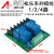 4路5V 12V 24V继电器模块高低电平触发智能PLC自动化控制30A 2路 裸板 DC 12V