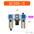 GC600-25 气源处理器三联件 GC300-15-F1-A 自动排水