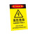 洛港 T353 高压危险PVC板 宽20x长30cm 灭火器放置点安全警示标识牌消火栓使用方法提示标志