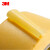 3M 244黄色美纹纸胶带 耐高温和纸胶带遮蔽无痕固定保护 60mm*50m 5卷装