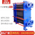 不锈钢板式换热器交换器油水冷却器工业用br板式供暖液压冷机组型 换热面积30平方