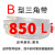 上海沪驼三角带b型耐高温B形绞肉机械电机三角皮带b1600防静电 B型850 Li