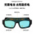 自动变光电焊眼镜焊工专用防护眼镜烧焊氩弧焊防强光防打眼护目镜 [红胶]变光眼镜+20保护片+镜