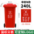 户外垃圾桶大容量商用加厚物业小区干湿分类环卫挂车带盖餐饮厨房 240升加厚桶(红色)