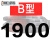 精选好货三角带B型1651-2900橡胶工业农用机器空压机皮带传动带A/ 五湖B1900
