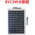 太阳能板6V发电板太阳能投光灯路灯配件充3.2V3.7V电池专用光伏板 6V15W光伏板送支架+螺丝包