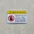 机械设备安全标识牌警告标志有电危险提示牌禁止操作触摸警示牌贴 小心碰头 约5.5cmx8.5cm一张