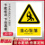 安全标识牌警告标志消防安全标识标牌生产车间禁止吸烟警示标语车 当心坠落JG099 15x20cm