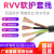 国标RVV5芯电源线3+2芯软电缆4+1动力电缆1.5/2.5/4/6/10/16/25平  京炼 国标RVV-3x16+2x10(1米价)