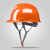 安全帽工di男国标施工领导玻璃钢加厚ABS头盔透气定制可印字 V型国标款-橙色