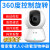 山头林村中国移动C31智能摄像头家用手机监控度全景1080P高清云台C12 和目C31和家版 32GB  1080p 2.4MM