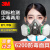 3M 6200防毒面具 半面罩呼吸防护口罩防尘透气 6200+6004七件套装防气体氨