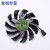 技嘉 GTX 970 显卡散热风扇 T128010SM  PLD08010S12H 直径 7.5cm 三线