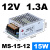MS-50W35/25W-24V1.5A 12V3A开关电源220v直流转DC5v小体适配器2a MS-15-12 (12V1.3A)