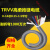 豫泰睿TRVV超柔耐折拖链电线电缆8 10 12 14芯耐油耐拉机器手信号电源线 TRVV8芯0.15平方 (1米价格)