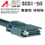 SCSI 50针数据线 3M scsi 50芯 转接线 安川伺服CN1接口 连接线 SCSI50数据线 长度0.75米