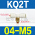 定制SMC气管三通接头KQ2T04/KQ2T06/KQ2T08/KQ2T10/KQ2T12-00A变 KQ2T04-M5