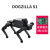 DOGZILLA 四足机械狗12自由度仿生机器人编程AI视觉识别 树莓派4B 含树莓派4B/4GB