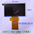 投影机液晶屏 万利达 夏新 希影  1080p高清显示屏 PC-RX045B-0200-V0(不透款)