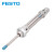 FESTO 气缸 DSNU-16-30-P-A  1908261