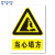 稳斯坦 WST1052 煤矿业标识牌 当心瓦斯必须戴矿工帽警告标志 安全指示牌 塑料板 当心塌方