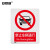 安赛瑞 禁止类安全标识牌（禁止车辆通行）40×50cm 铝板 国标4型安全标志牌 安全标识 34889