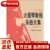 大提琴教程 乐曲分集(第二册)（附分谱） 宋涛 著 人民音乐出版社