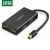 绿联（UGREEN）Mini DP to VGA+DVI+HDMI转换器 分辨率：1920*1080 线长 13.3cm MD114 黑色