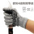 盾牙 DUNYA 防滑防割手套5级HPPE耐磨手部防护防切割环保硅胶手套M