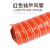 红色高温风管 硅胶风管耐高温排风管矽胶布管25mm/32/51/63/102m定制 1根4米 标的是4米价格