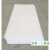 【尺寸定做】epe棉白色泡沫板防震板防潮防碎 厚度3厘米 50厘米X50厘米