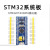 STM32F103C8T6单片机开发板小板 C6T6核心板 ARM实验板 原装STM32F103C6T6板(排针向上焊接)