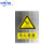 铝制安全警示牌标示牌标识牌工厂车间施工标牌标语注意安全铝板 当心碰头 20*30cm