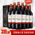 【超市红酒】法国进口红酒13度金爵干红葡萄酒整箱750ml*6瓶整箱 整箱6瓶