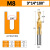 直柄 M3-M12木工台阶钻 螺丝沉头钻 字母沉孔钻头 含钴M8(9-14)180°柄粗12mm