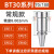 数控刀柄BT40BT30BT50ER32夹头er25cnc加工中心高精度动平衡刀柄 BT30-ER-70/100H常规款高精0.002