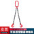 链条吊索具套装定做起重吊钩吊环组合铁链起重吊具吊车吊链  ONEVAN 4吨4腿2米