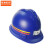 京洲实邦 煤矿专用头灯安全帽带头灯的矿工帽带灯头盔强光石油井下地B 蓝色磨砂安全帽