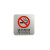 PJLF 亚克力丝印标牌 请勿吸烟提示牌 10个/件 10×10cm