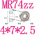 定制迷你684小轴承大全624MR63 52小型695ZZ608内径2 3 4 5 6 8mm微型 MR74ZZ(4*7*2.5)