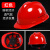 HKFZ安全帽工地国标加厚透气玻璃钢建筑工程男夏施工领导头盔定制印字 国标经济透气款（红色）（按钮）