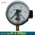 施韵令YXC150磁助电接点压力表0-1.6Mpa气用真空电极点水压表液压油压表 0-2.5Mpa25公斤