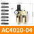 SIMAITE气动二联件空气调压阀AC2010-02油水分离器排水过滤器AC3010-03D气源处理 AC4010-04