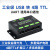 工业级 usb转4路TTL UART 串口通信模块 CH344 兼容多系统 USB TO 4CH TTL