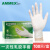 爱马斯（AMMEX）一次性手套乳胶橡胶手套实验室护理牙科隔离生物制药防护手套 TLFRT标准款乳白色 100只/盒  M