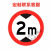 安全标志牌限高牌交通标识道路警示牌提示牌告示牌交通设施 限高2.1米 1.2mm厚40cm贴墙安装