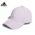 阿迪达斯 （adidas）帽子男女士新款户外出行遮阳休闲透气运动鸭舌帽 IA5257（香芋紫） OSFM