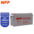 NPP耐普铅酸免维护蓄电池NPG12-150 12V150AH UPS电源EPS直流屏应急电源电瓶NP12-150