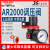 德力西 AR2000气动气泵调压阀 亚德客型调压器空气减压阀气压调节 AR2000+2个直通10mm接头