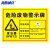 海斯迪克 安全标识牌 1个 废油墨40×30CM 1mmABS板 危废有毒有害易燃警告标志 gnjz-1343